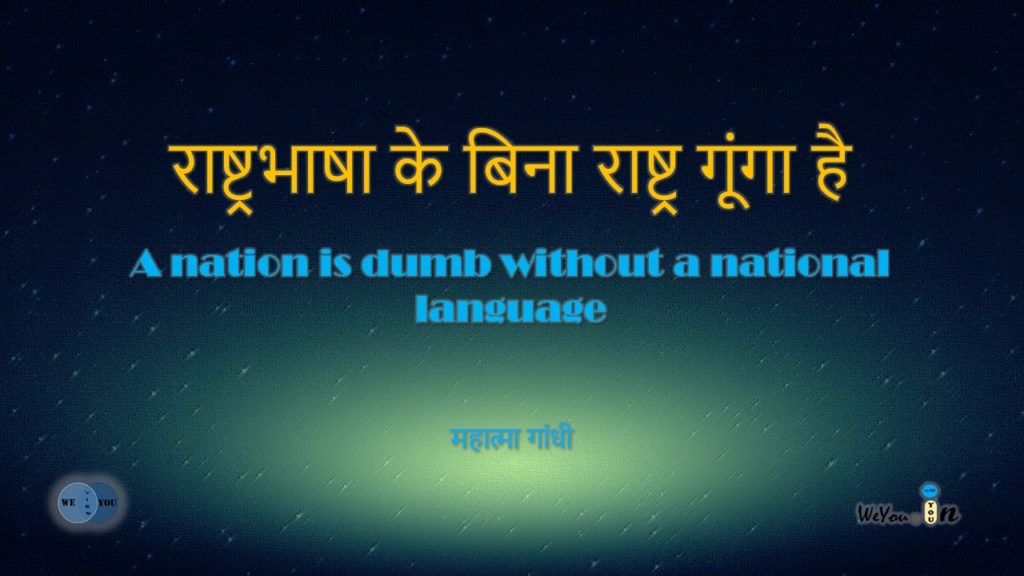 A nation is dumb without a language